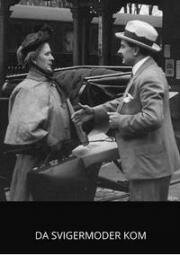 Когда приезжает теща (Da Svigermoder kom) (1918)