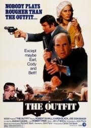 Команда (The Outfit) 1973