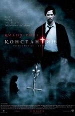 Константин: повелитель тьмы (Constantine) 2005