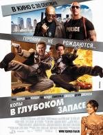 Копы в глубоком запасе (The Other Guys) 2010