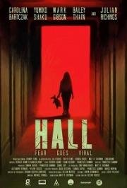 Коридор (Hall) 2020