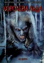 Снежная королева (Королева льда) (Ice Queen) 2005