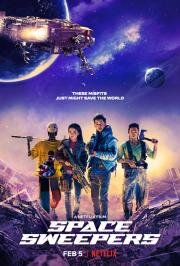 Космические чистильщики (Seungriho) 2021
