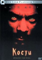 Кости (Bones) 2001