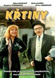 Крестины (Вынужденное алиби) (Krtiny) 1981