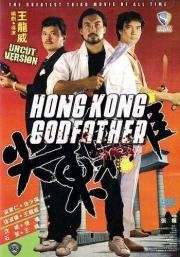 Крестный отец Гонконга (Jian dong xiao xiong) 1985