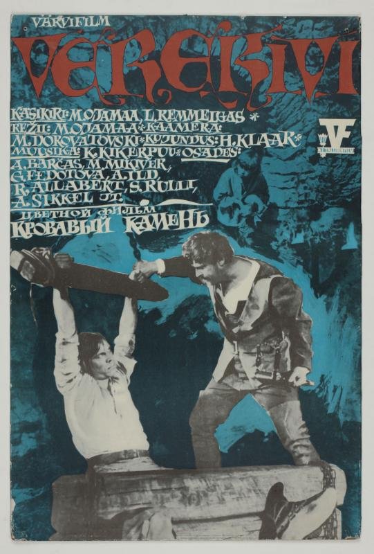 Кровавый камень 1972