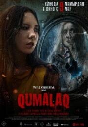 Кумалак (Qumalaq) (2024)