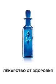 Лекарство от здоровья (A Cure for Wellness) 2017