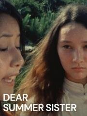 Летняя сестра (Natsu no imôto (Dear Summer Sister)) 1972