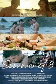 Лето на восьмерых (Summer of 8) 2016