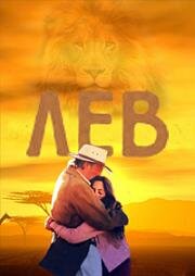 Лев (Le Lion) 2003