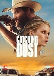 Ловя пыль (Catching Dust) 2023