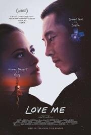 Люби меня (Love Me) 2024