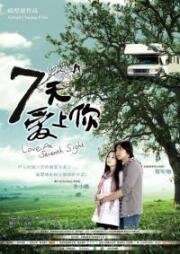 Любовь с седьмого взгляда (Qi Tian Ai Shang Ni (Love At Seventh Sight)) 2009