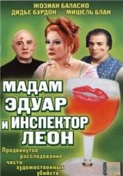 Мадам Эдуар и инспектор Леон (Madame Edouard) 2004
