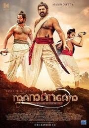 Мамангам (Mamangam) 2019