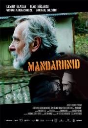 Мандарины (Mandariinid) 2013