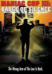 Маньяк-полицейский 3: Знак молчания (Maniac Cop 3: Badge of Silence) 1993