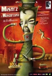 Мастер и Маргарита (Mistrz i Malgorzata) 1988