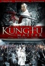Мастер Кунг-Фу (Kung-Fu Master) 2010