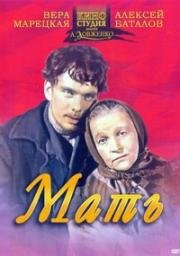 Мать 1955