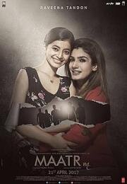 Мать (Maatr) 2017