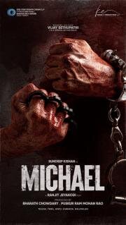 Майкл (Michael) 2023