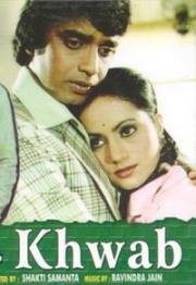 Мечта (Khwab) 1980