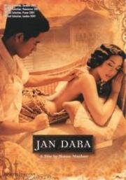 Месть Ян Дары (Jan Dara) 2001