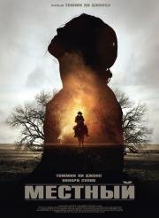 Местный / The Homesman (The Homesman) 2014