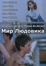 Мир Людовика (De wereld van Ludovic) 1993