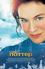 Мисс Поттер (Miss Potter) 2007