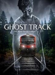 Моррис (Morris (Ghost Track)) 2022