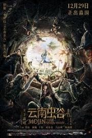 Моцзинь: Долина червя (Yun nan chong gu) 2018