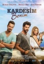 Мой брат (Kardesim Benim) 2016