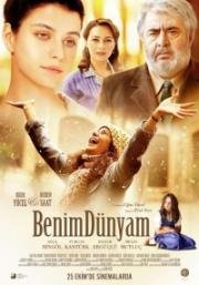 Мой мир (Benim Dünyam) 2013