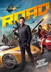 Моя Дорога (Road) 2017