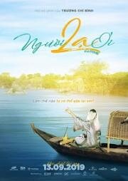 Моя возлюбленная незнакомка (Nguoi La Oi (My Beloved Stranger)) 2019