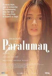 Муза (Paraluman) 2021