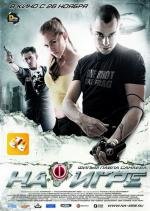 На игре 2009