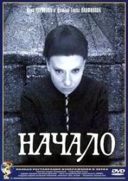 Начало 1970
