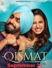 Надежда (Qismat) 2018