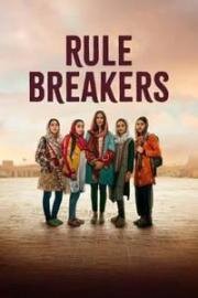 Нарушители правил (Rule Breakers) 2025