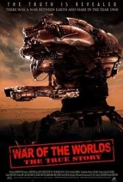 Настоящая история Войны Миров (War of the Worlds the True Story) 2012