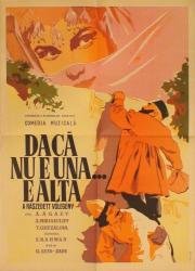 Не та, так эта 1956