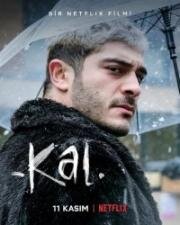 Не уходи (Kal) 2022