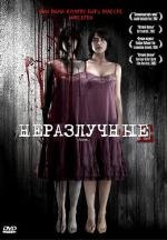 Неразлучные (Alone) 2007