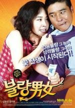 Неудачная парочка (Sa-rang-eun Bit-eul Ta-go) 2010