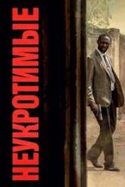 Неукротимый (Indomptables (Untamable)) 2025